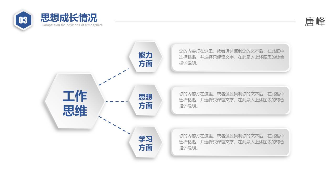 个人简历 (33).pptx